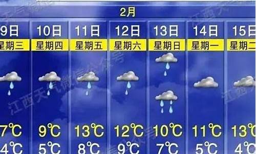 赣州天气40天天预报_赣州未来40天天气