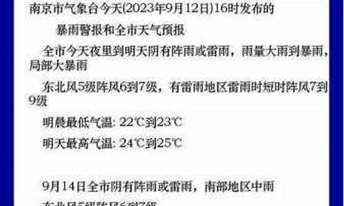 番禺一周天气预报最新版最新消息查询_番禺一周天气预报最新版最新消息查询表