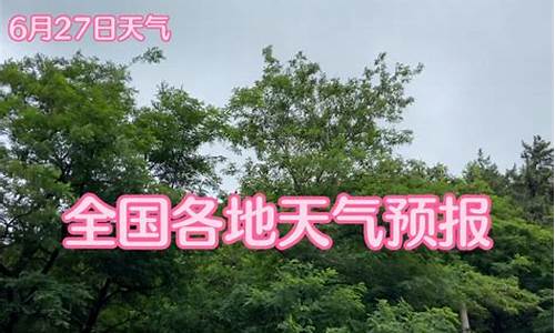 今日天气预报情况最新消息北京_今日天气预报情况最新消息