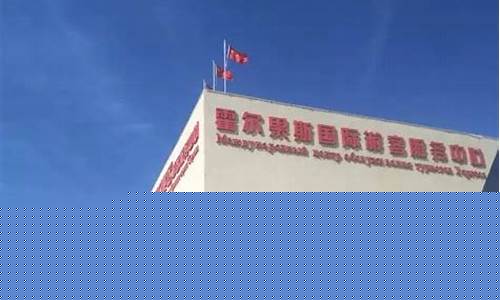 霍尔果斯天气预报一周天气预报七天_霍尔果斯天气预报一周天气预报