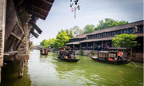 乌镇旅游攻略路线_乌镇旅游攻略自由行大概多少钱