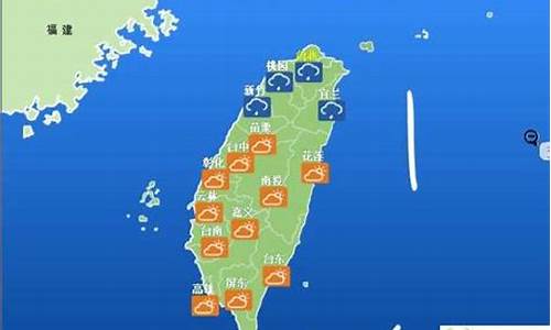 台湾地区天气预报_台湾天气预报15天查询及穿衣指数