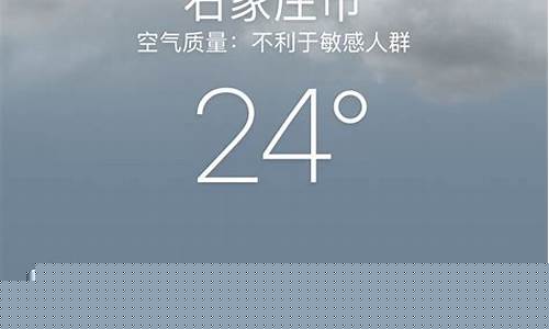 石家庄天气预报40天_石家庄天气预报40天最新