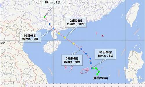 海南台风2022最新预报_海南台风2022最新预报
