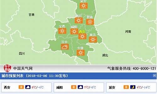 陕西近期一周天气_陕西近期一周天气怎么样