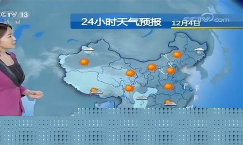 中央台天气预报背景音乐纯音乐_中央台天气预报背景