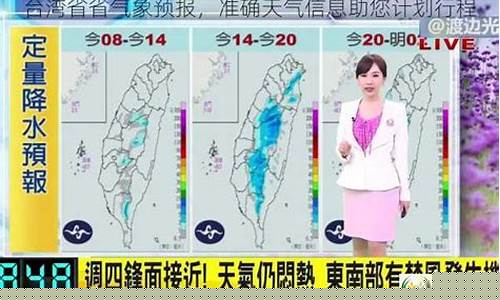 台湾天气预报15天一周_台湾天气预报30天查询