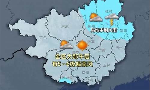 广西柳州一周天气预报七天详情查询_广西柳州一周天气预报七天详